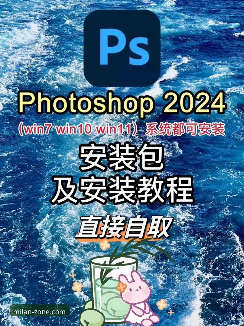 米兰体育最新版 米兰体育最新版安装与使用教程——从下载到安全配置全攻略